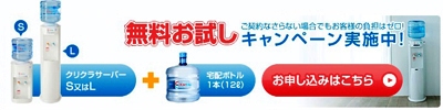 無料お試し