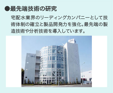 最先端技術の研究