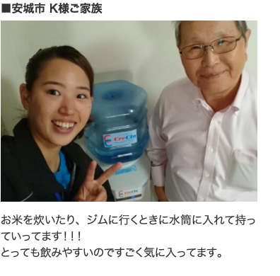安城市K様ご家族